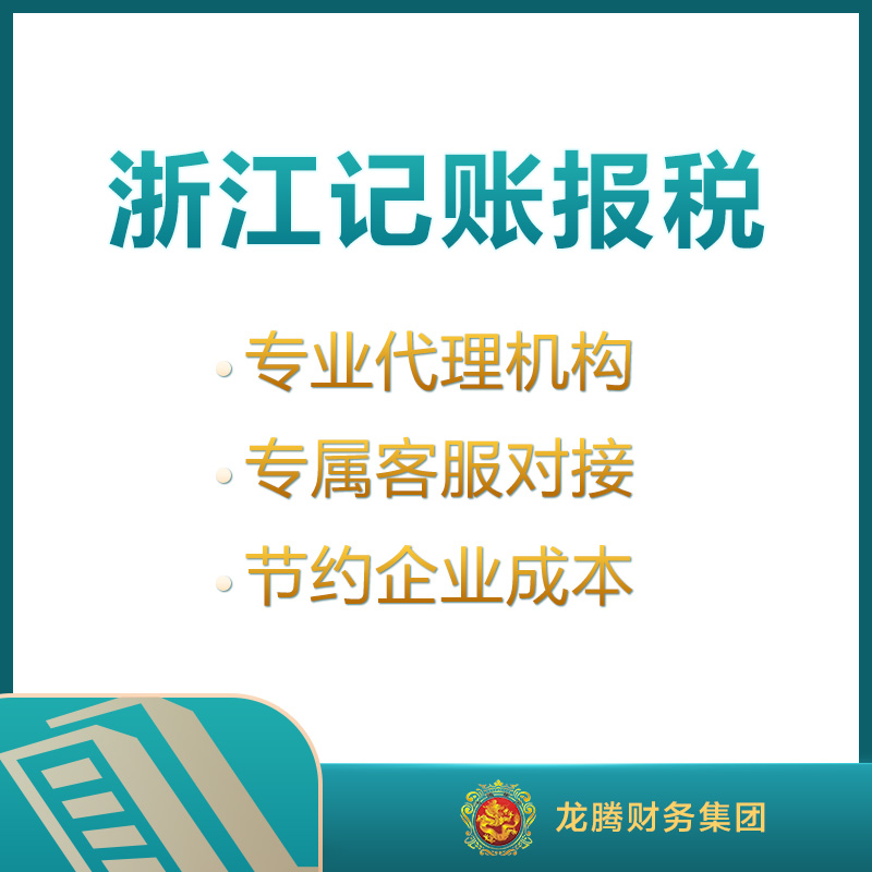 嘉兴一般纳税人年套餐
