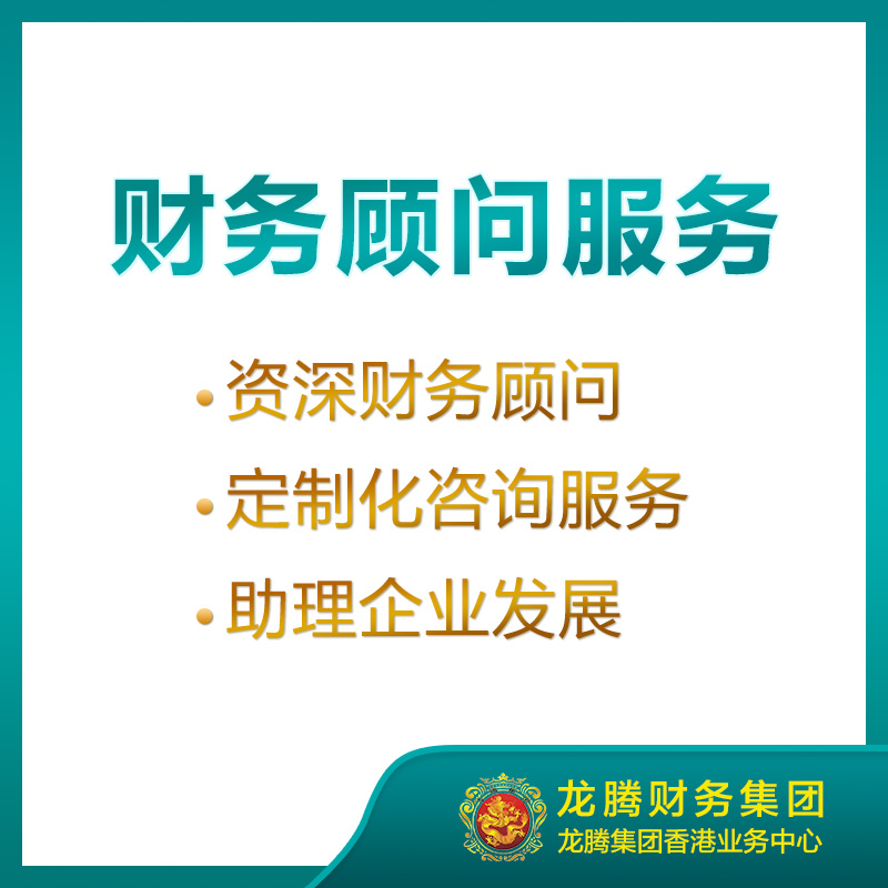 深圳公司财税顾问财务报告分析