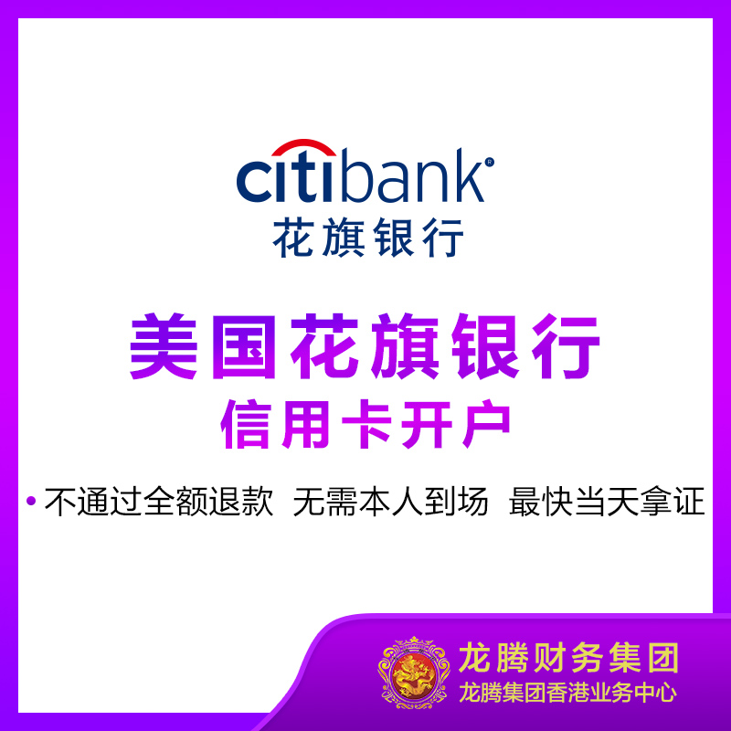 新加坡华侨银行公司开户