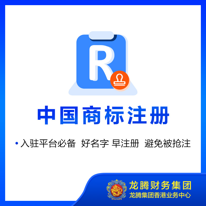 中国商标证明商标注册