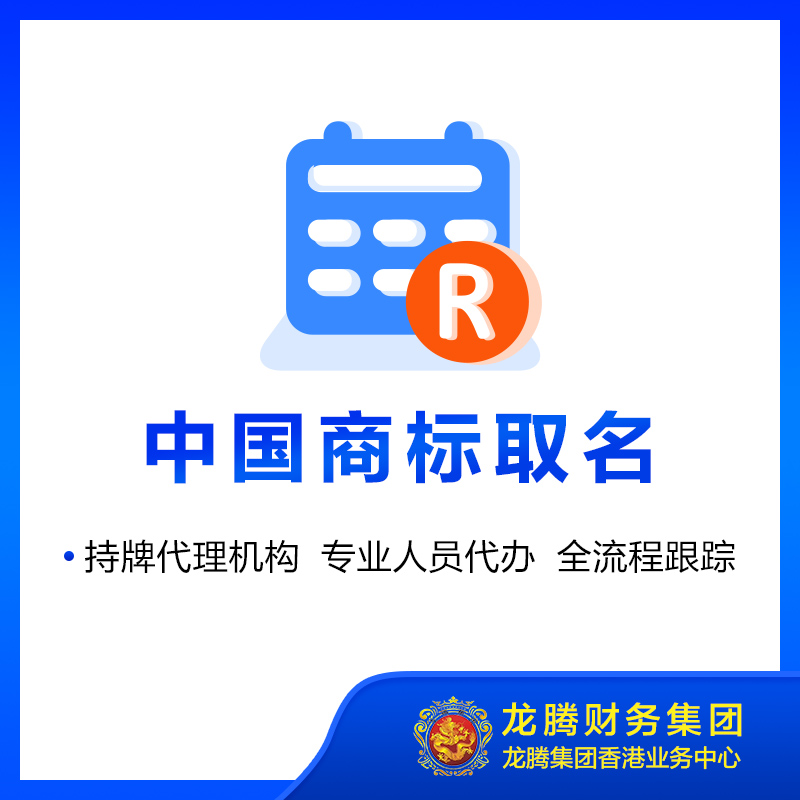 中国商标取名